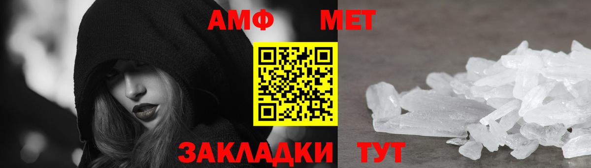 Амфетамин VHQ Конаково