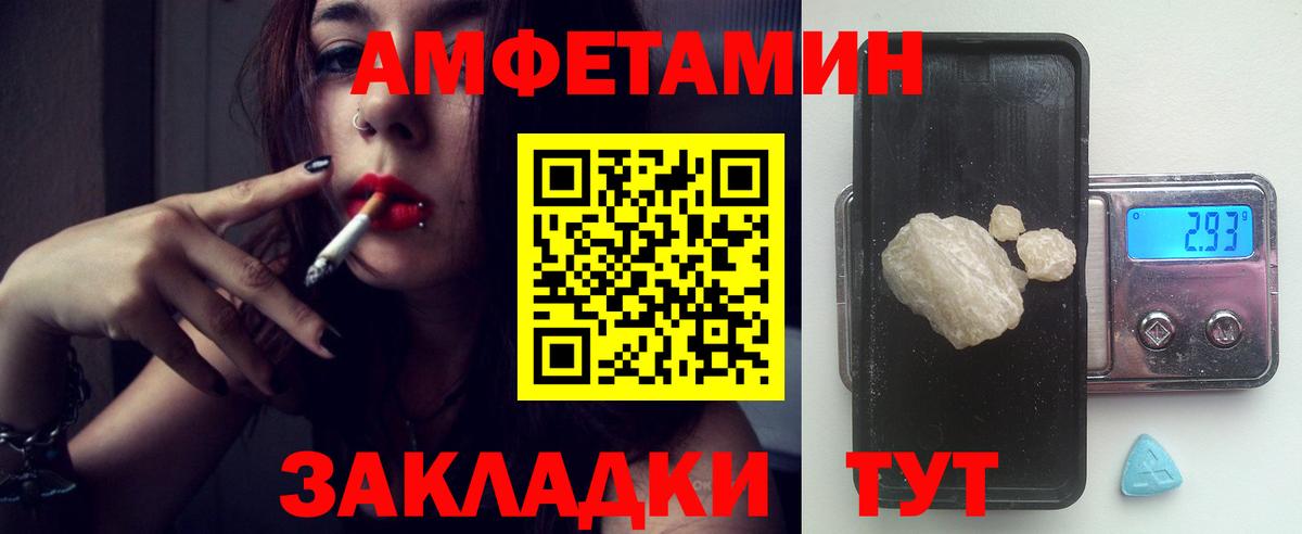 АМФЕТАМИН Premium  АМФ  Конаково  Вход с VPN 