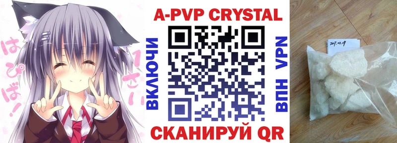 A-PVP СК  где продают наркотики  Конаково 