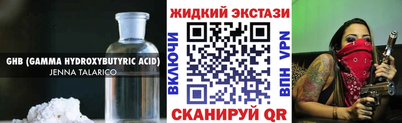 БУТИРАТ 99%  Конаково 