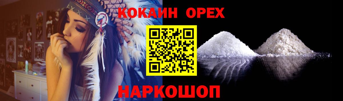Cocaine  COCAIN VHQ  цена наркотик  Кокаин 99%  Конаково  Вход с VPN 