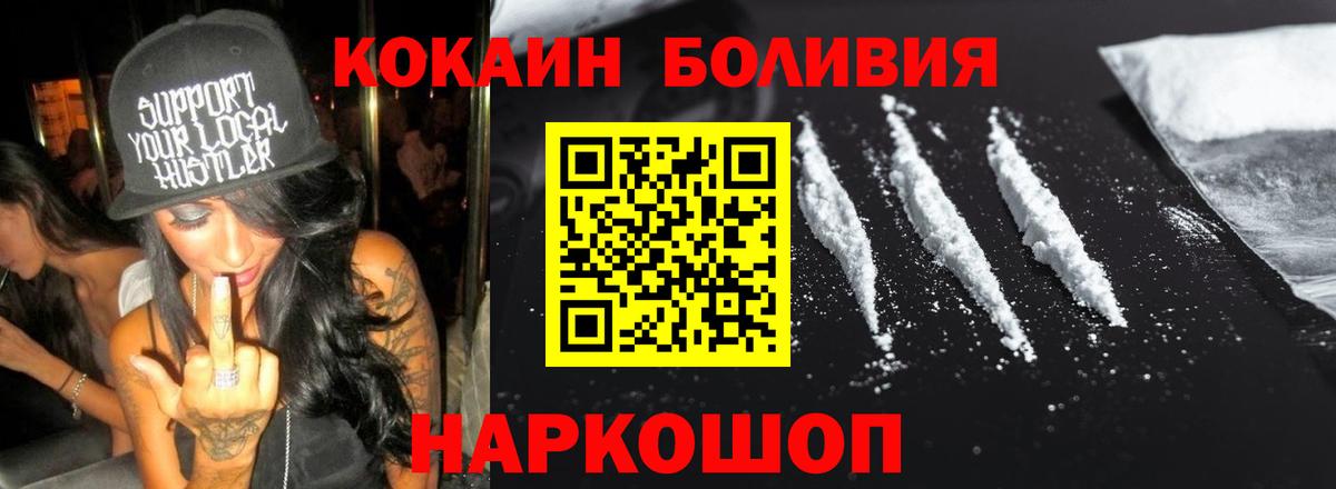 Cocaine 98% Конаково