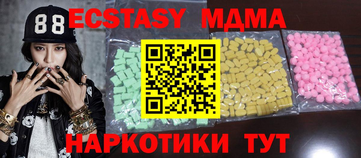 Ecstasy таблы Конаково