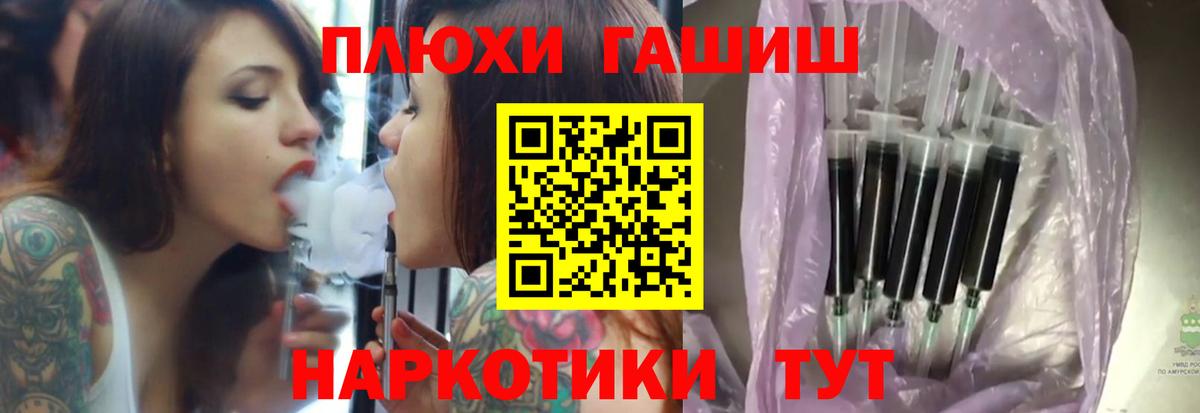 ГАШ  Вход с VPN  Конаково  Гашиш хэш  ГАШ гашик 