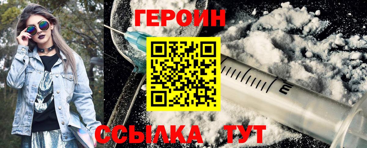 ГЕРОИН афганец Конаково