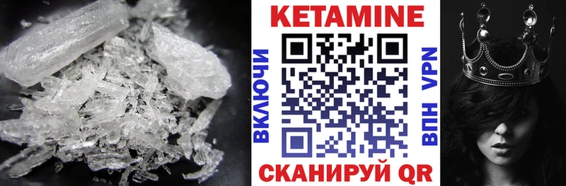 КЕТАМИН VHQ  Конаково 