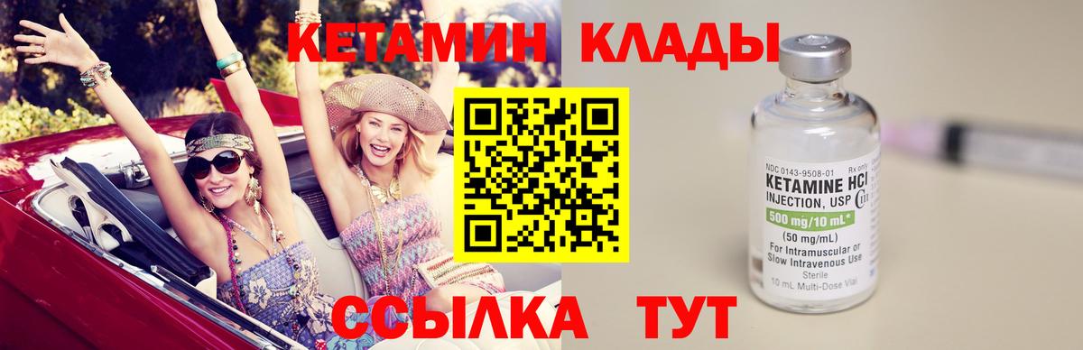 КЕТАМИН ketamine  Вход с VPN  Кетамин VHQ  KRAKEN ССЫЛКА  Конаково 