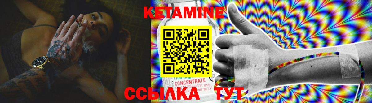 Кетамин ketamine Конаково