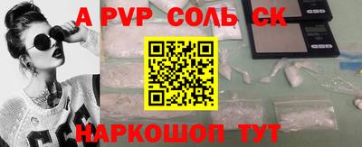 ALPHA PVP Балаково