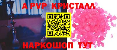 a pvp Абинск