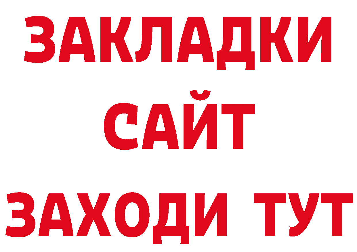 Кетамин ketamine зеркало дарк нет OMG Конаково