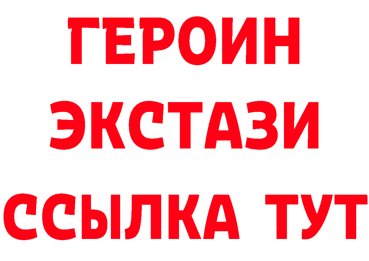 ГЕРОИН гречка зеркало площадка мега Конаково