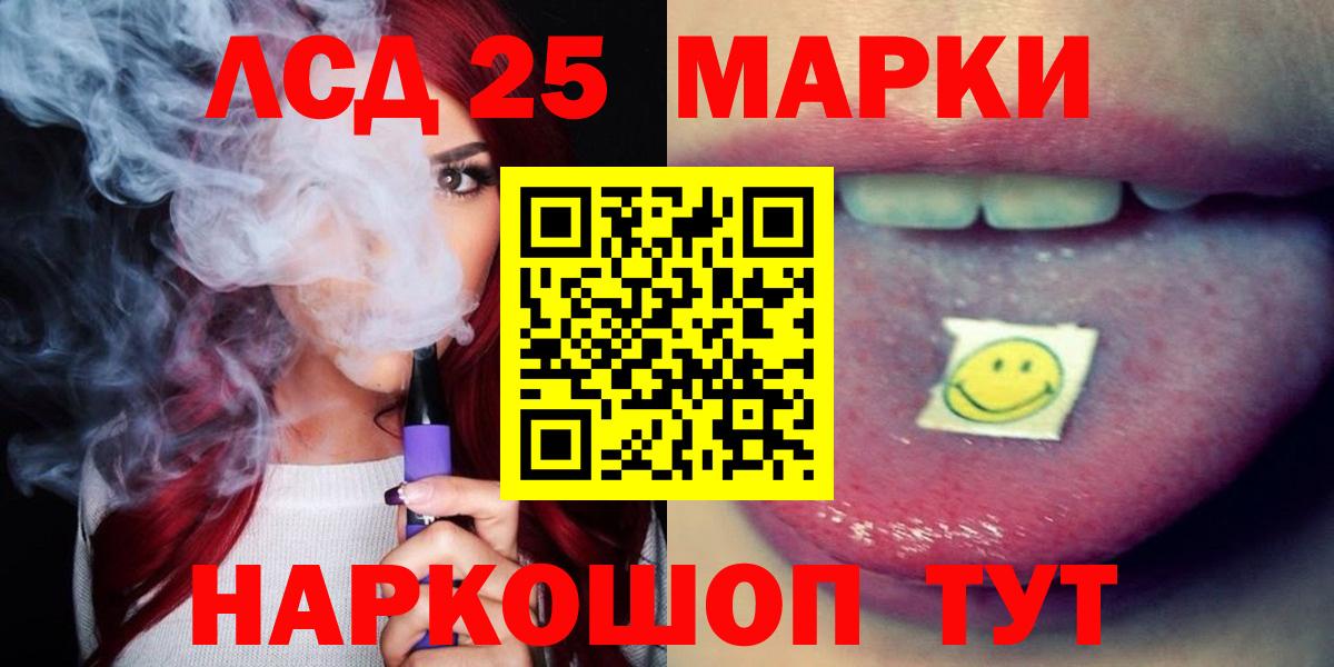 ЛСД экстази кислота  LSD-25 экстази ecstasy  Конаково  ЛСД экстази  Вход с VPN 