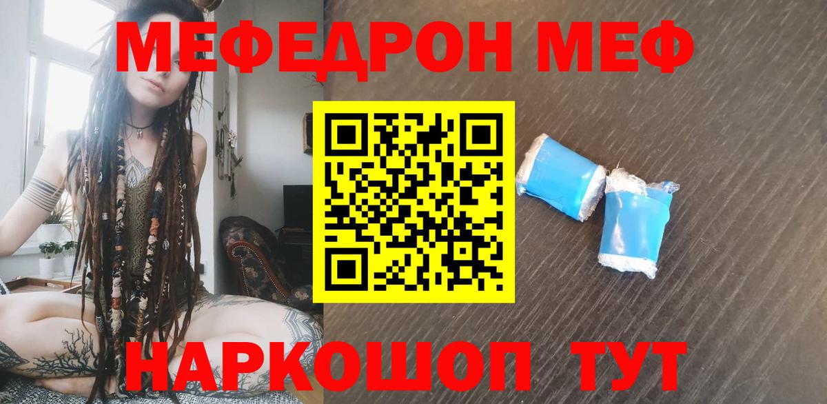 МЕГА рабочий сайт  Вход с VPN  Мефедрон  Конаково  МЯУ-МЯУ кристаллы  Меф 