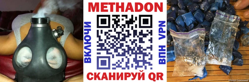 Метадон methadone  ссылка на мегу зеркало  Конаково 