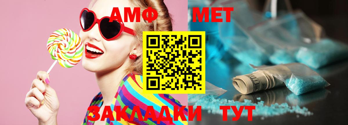 МЕТАМФЕТАМИН кристалл  Вход с VPN  Конаково 