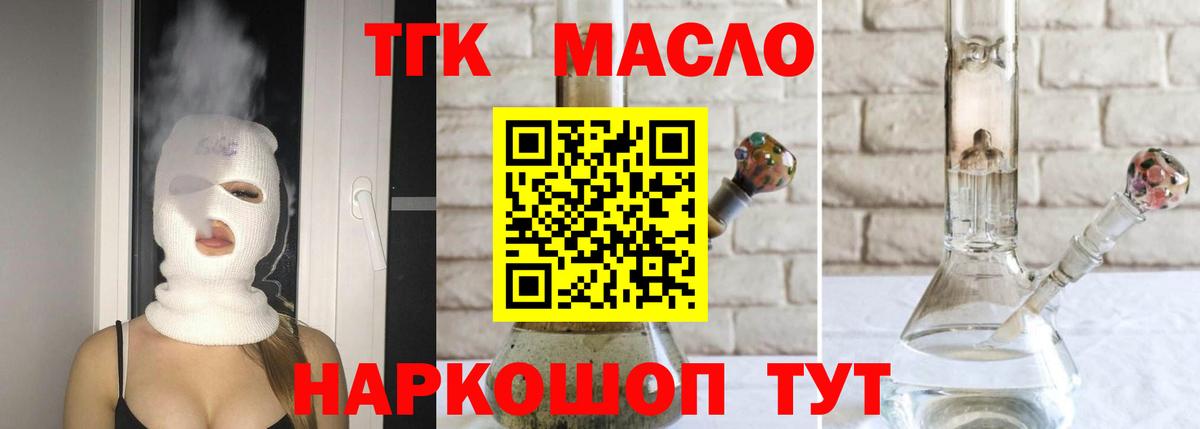 Дистиллят ТГК Wax Конаково